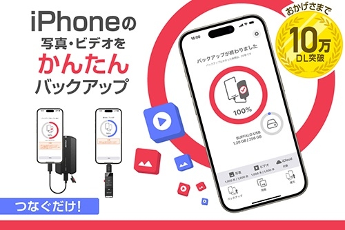 �u�ʐ^�o�b�N�A�b�v�v�A�v��