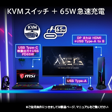 KVM�X�C�b�` �{ 65W�}���[�d
