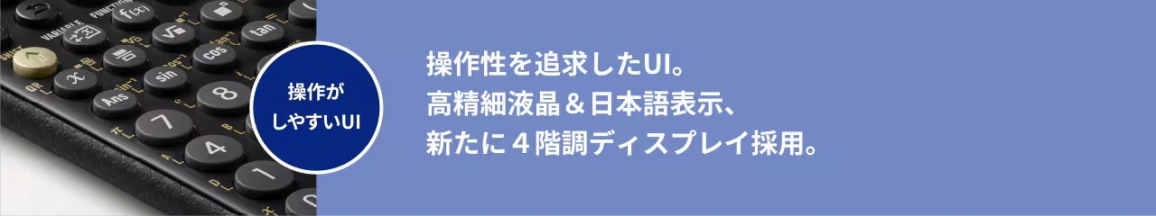 ���쐫��ǋ�����UI�B�����׉t��&���{��\���A�V����4�K���f�B�X�v���C�̗p�B