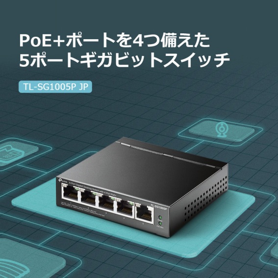 PoE�{�|�[�g��4������5�|�[�g�M�K�r�b�g�X�C�b�`