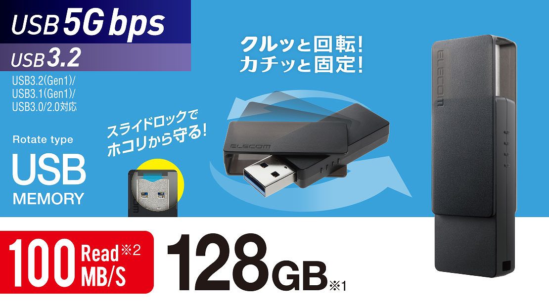 USB������ 128GB USB 5Gbps(USB3.2(Gen1)/2.0) USB-A ��]���L���b�v ���]�h�~ �z�R�������h�~ �X���C�h���b�N