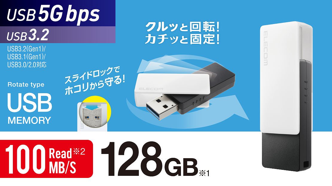 USB������ 128GB USB 5Gbps(USB3.2(Gen1)/2.0) USB-A ��]���L���b�v ���]�h�~