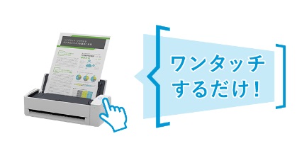 �����^�b�`���邾���ŃN���E�h�T�[�r�X�֒��ژA�g