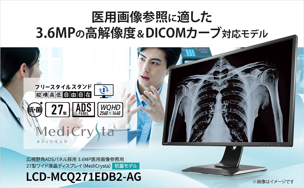 ��p�摜�Q�ƂɓK����3.6MP�̍��𑜓x��DICOM�J�[�u�Ή����f��