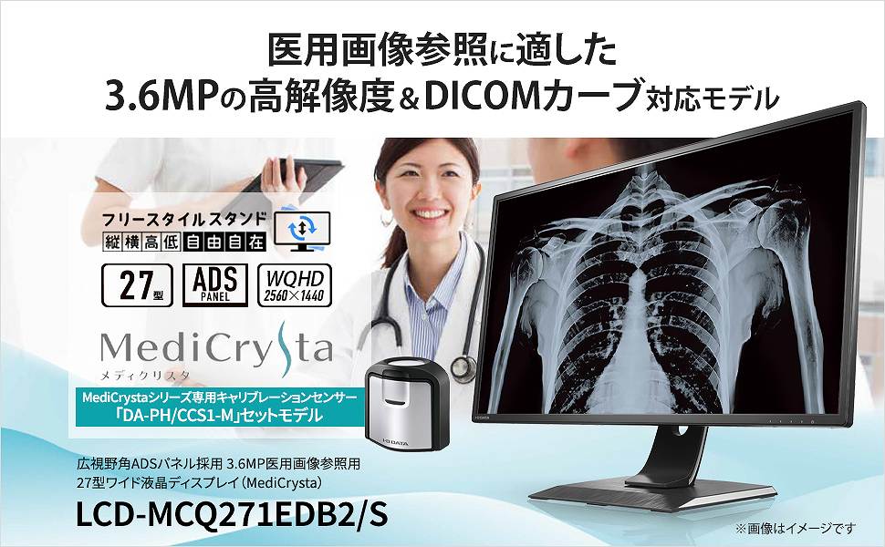 p摜QƂɓK3.6MP̍𑜓xDICOMJ[uΉf