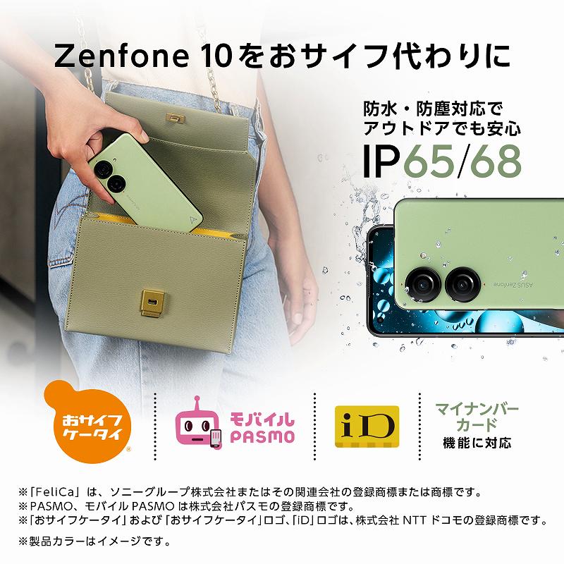 Zenfone10をお財布代わりに