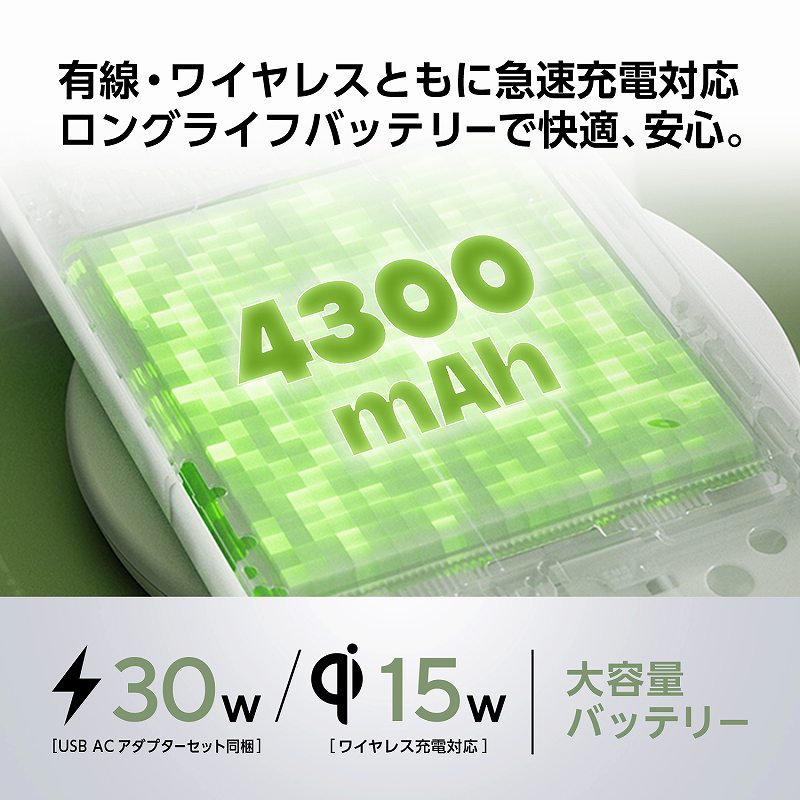 �L�����C�����X�Ƃ��ɋ}���[�d�Ή������O���C�t�o�b�e���[���K���S