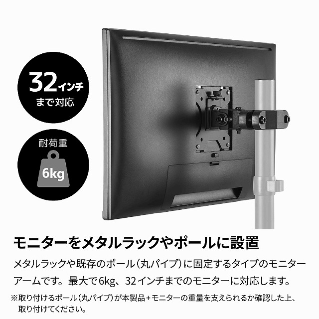 ���j�^�[�����^�����b�N��|�[���ɐݒu