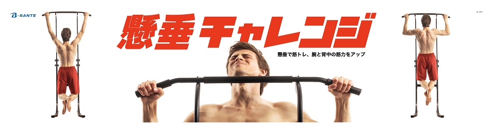 �����ŋ؃g���A�r�Ɣw���̋ؗ͂��A�b�v