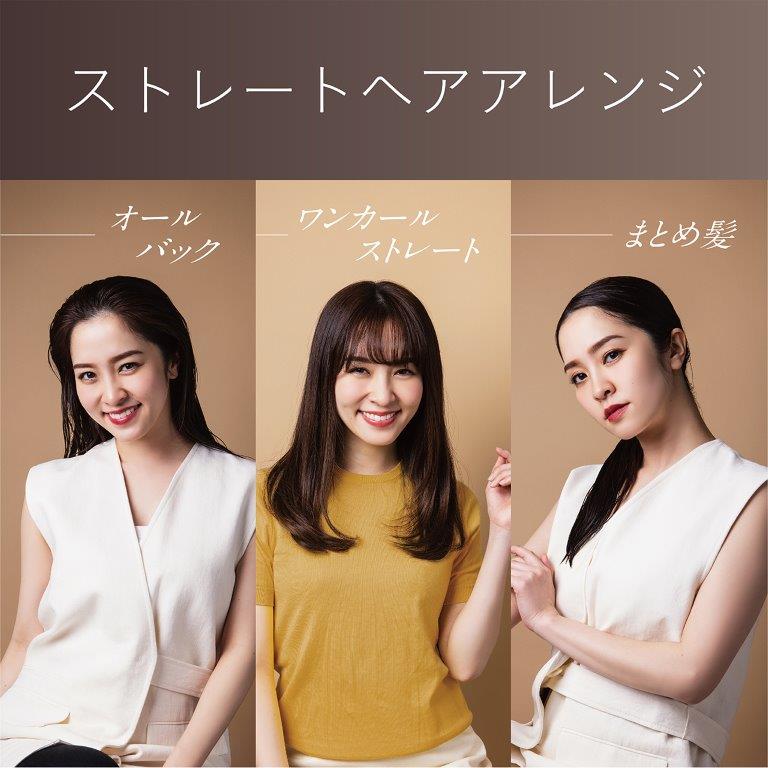 �X�g���[�g�w�A�ł��l�X�A�����W