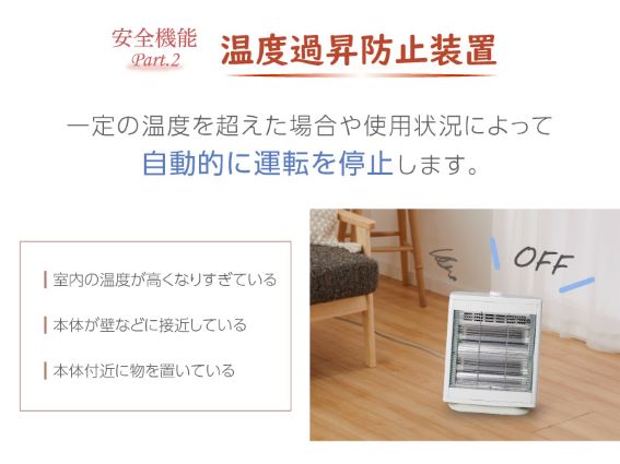 ���x�ߏ��h�~���u