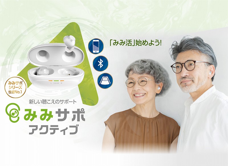 ���T�|�@�A�N�e�B�u�@�V�����������̃T�|�[�g