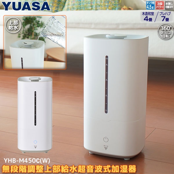 ��e��4.5L�@�V���v���ȃ}�C�R������̒����g������@YHB-M450C(W)