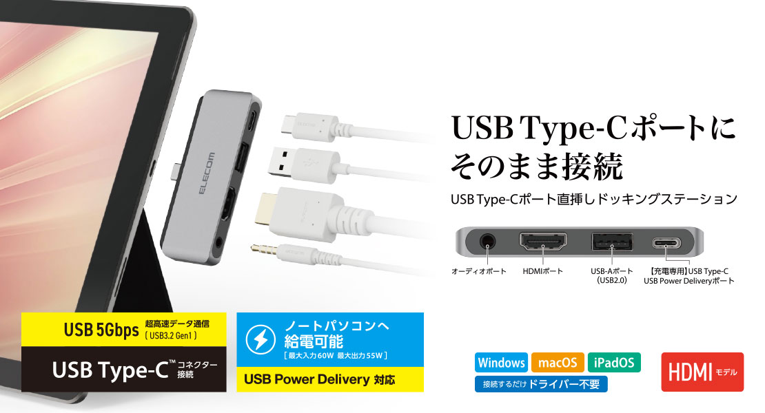 USB Type-C�|�[�g���̂܂ܐڑ�