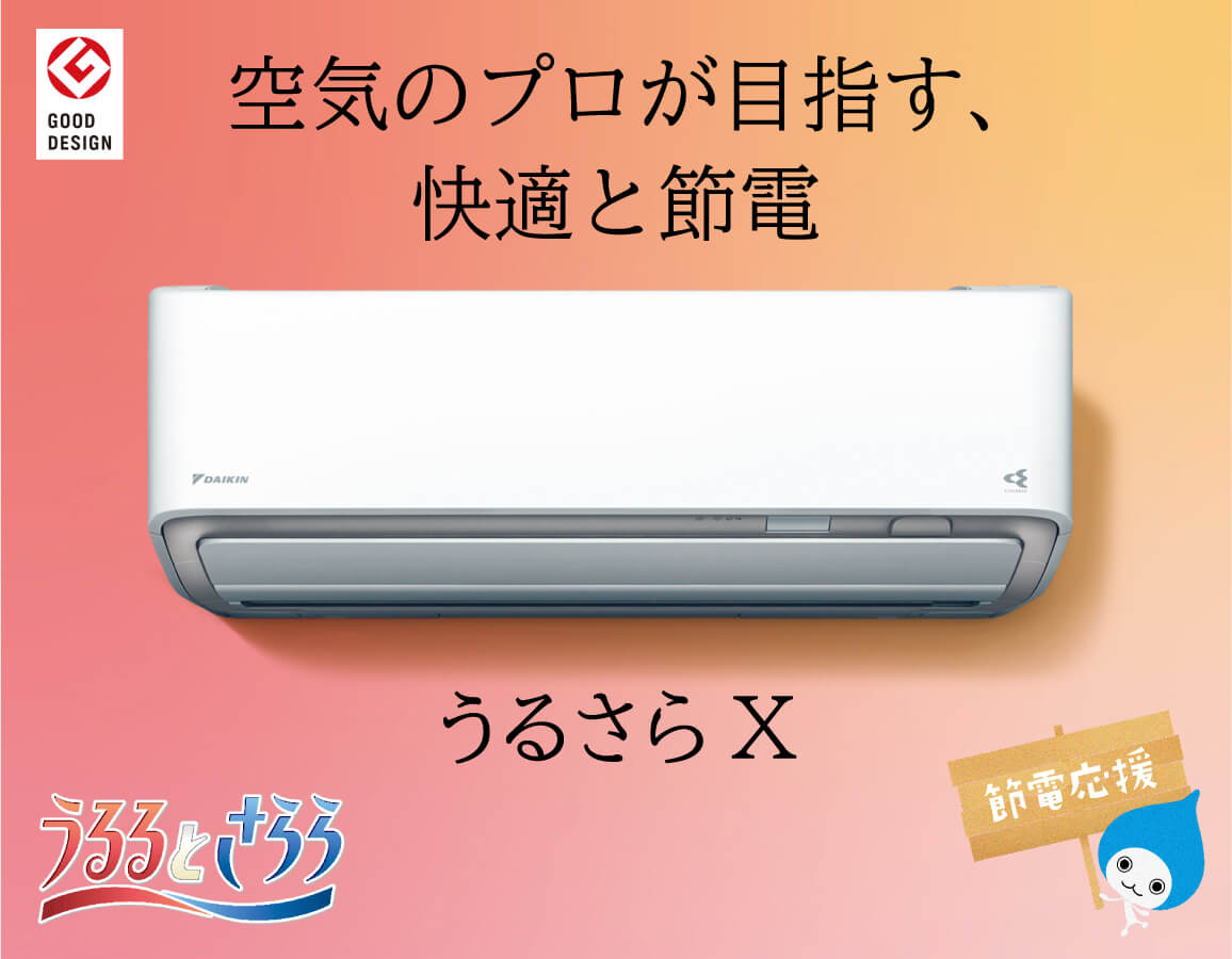 �����������ɉ������K�Ɛߓd�������u���邳��X R�V���[�Y�v