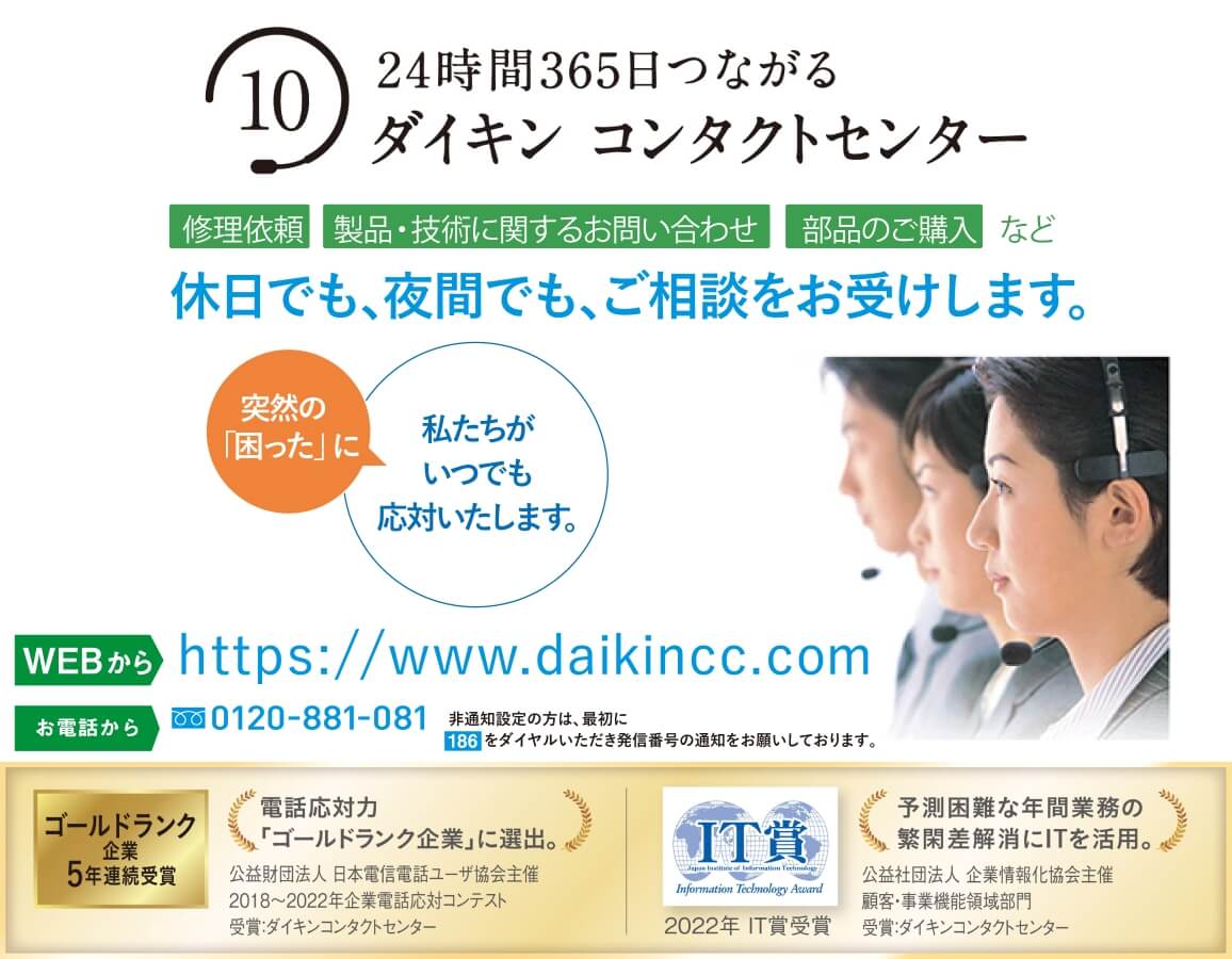 ���S�̃A�t�^�[�T�|�[�g