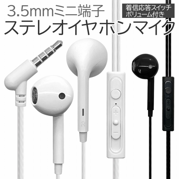 3.5mm�~�j�[�q�@�X�e���I�C���z���}�C�N