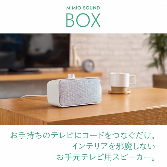 �C���e���A���ז����Ȃ����茳�e���r�p�X�s�[�J�[