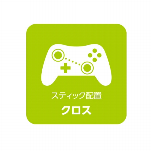 �N���X�X�e�B�b�N�z�u