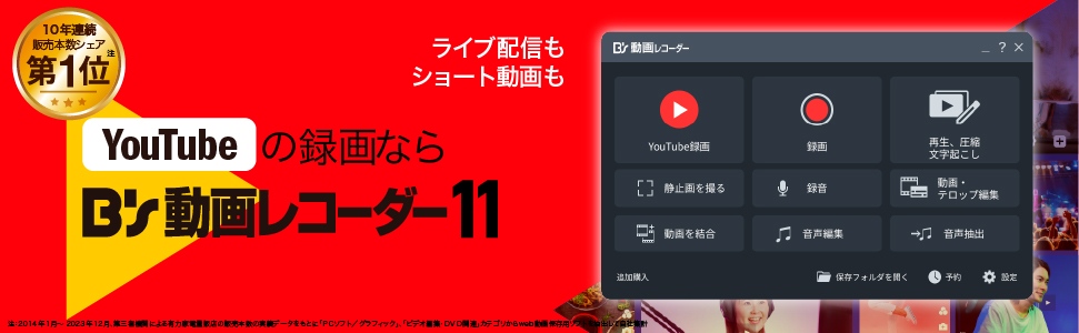 B's ���惌�R�[�_�[ 10