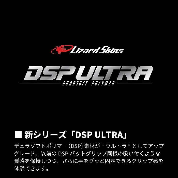 �V�V���[�Y�uDSP ULTRA�v