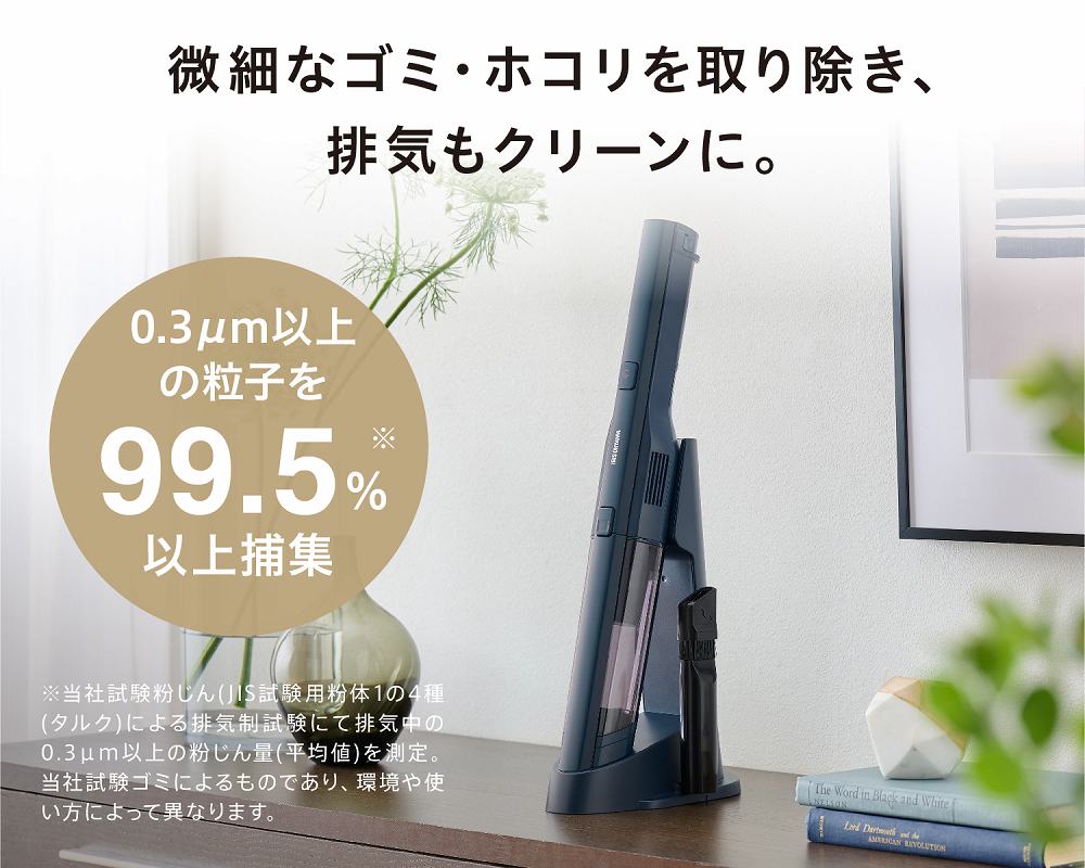 ��HEPA�t�B���^�[���ڂŔr�C�ɂ܂ł������