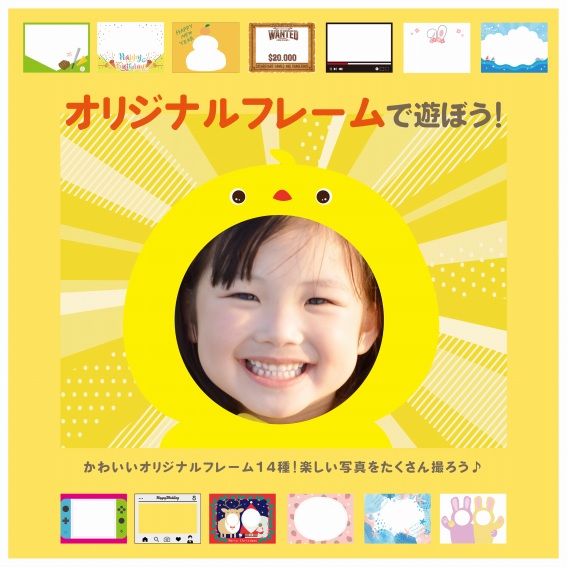 �I���W�i���t���[���ŗV�ڂ��I