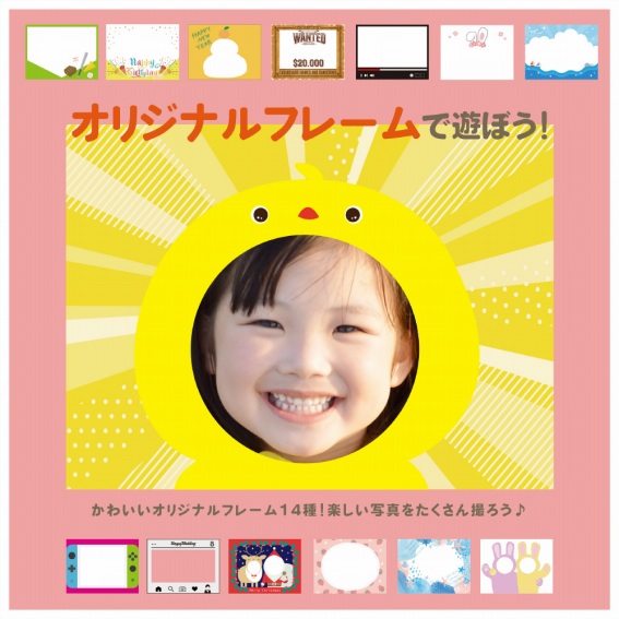 �I���W�i���t���[���ŗV�ڂ��I
