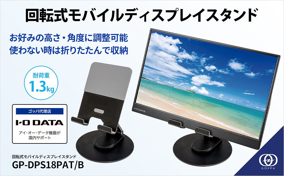 ��]�����o�C���f�B�X�v���C�X�^���h