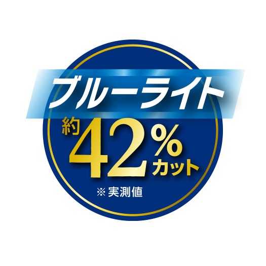 �u���[���C�g��42%�J�b�g