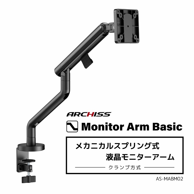 Monitor Arm Basic@JjJXvO tj^[A[ 
ARCHISS@AS-MABM02