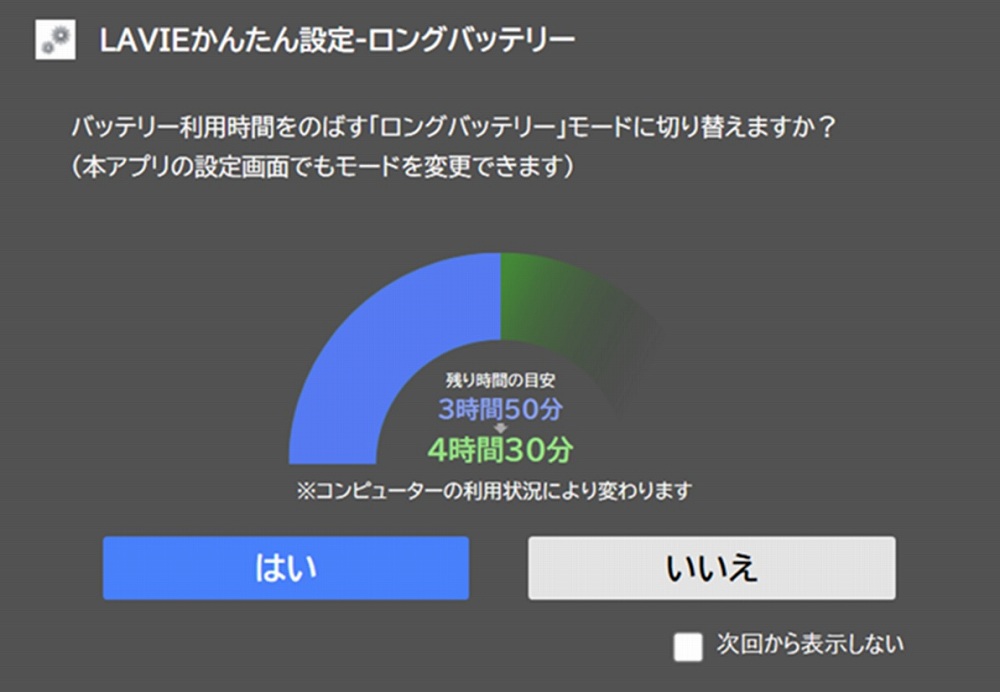 ���������ߓd���Ē����Ԏg����u�����O�o�b�e���[���[�h�v