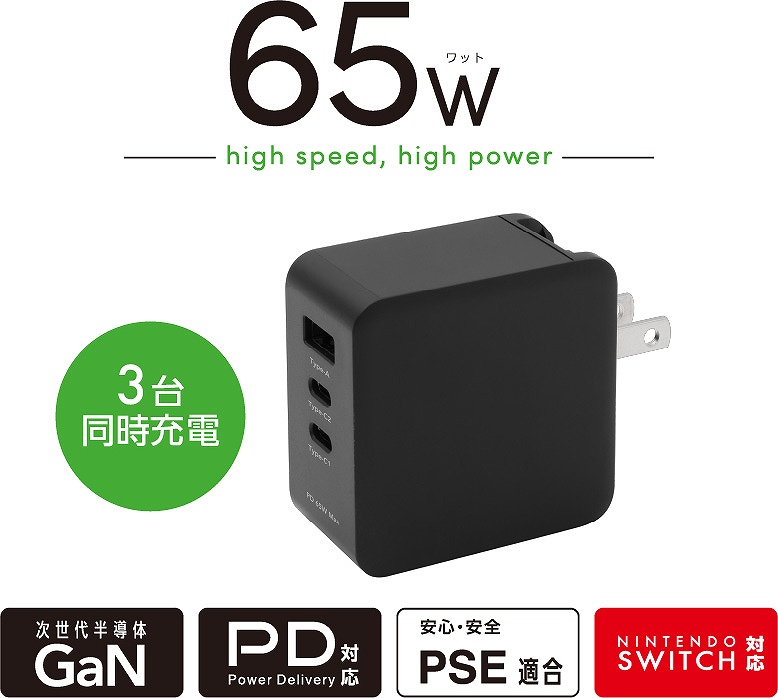 �ő�o��65W�̍����[�d�ɑΉ������R���p�N�g��AC�[�d��