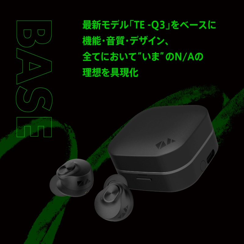 �ŐV���f���uTE-Q3�v���x�[�X�ɋ@�\�E�����E�f�U�C���A�S�Ăɂ����ė��z�����