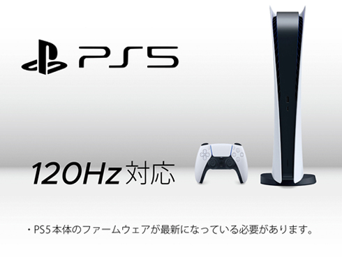 PS5 120Hz�@�ڑ�