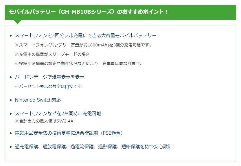 �X�}�[�g�t�H����3�񕪃t���[�d�ɂł����e�ʃ��o�C���o�b�e���[