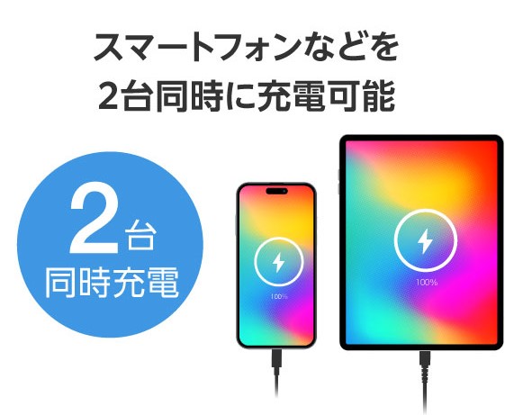 �X�}�[�g�t�H���Ȃǂ�2�䓯���ɏ[�d�\