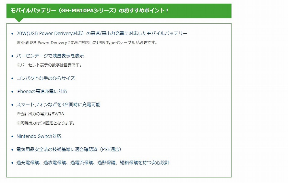 20W(USB Power Derivery�Ή��j�̍���/���o�͏[�d�ɑΉ��������o�C���o�b�e���[