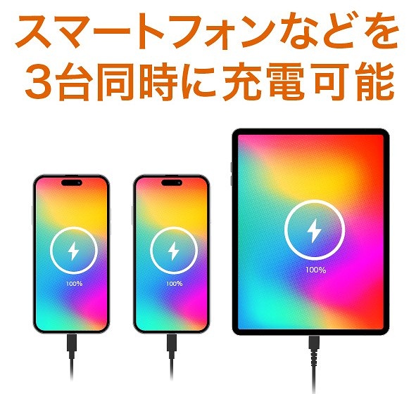 �X�}�[�g�t�H���Ȃǂ�3�䓯���ɏ[�d�\