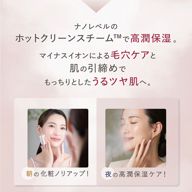 �i�m���x���̃z�b�g�N���[���X�`�[���ō����ێ�