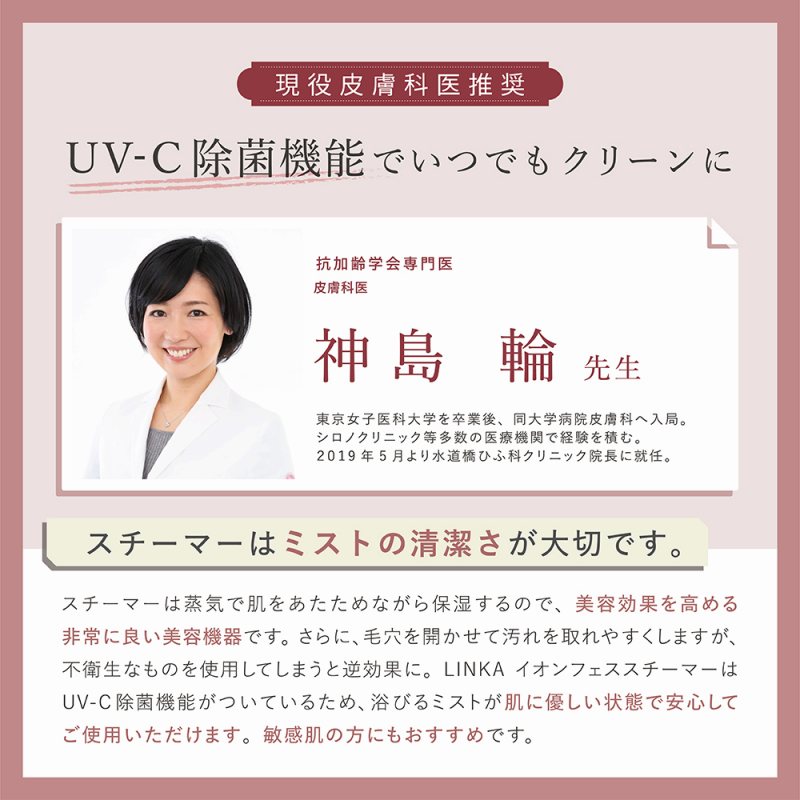 UV-c���ۋ@�\�ł��ł��N���[����