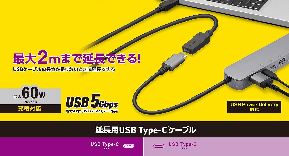 USB Type-C�P�[�u���̉����P�[�u��