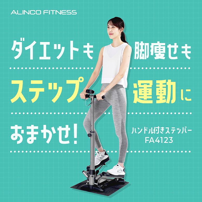 �n���h���t���ň��S�ɃX�e�b�v�^�����ł���X�e�b�p�[