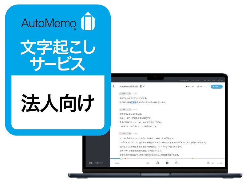 �uAutoMemo�i�I�[�g�����j �����N�����T�[�r�X�v�@�l�����v����