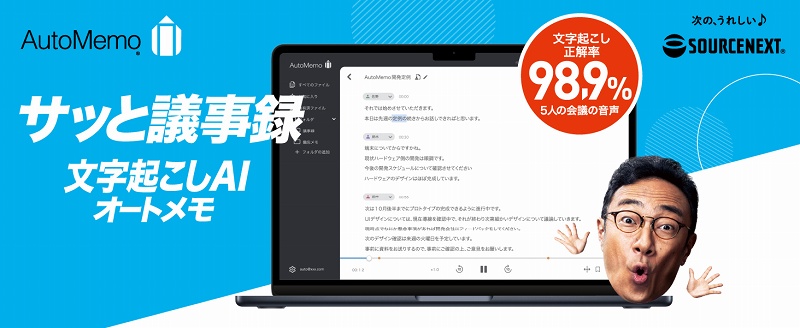 �T�b�Ƌc���^�@�����N����AI�I�[�g����