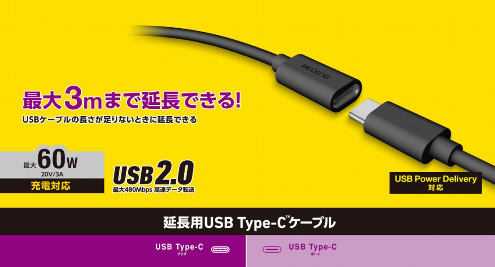 �����pUSB Type-C�P�[�u��