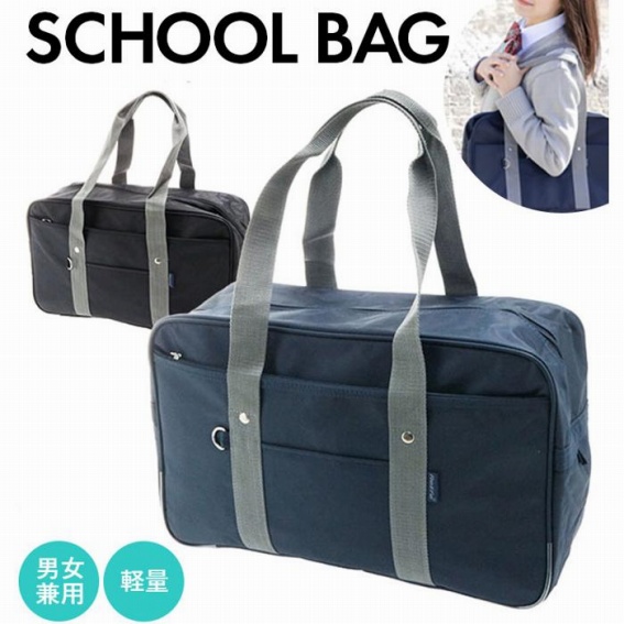 SCHOOL BAG