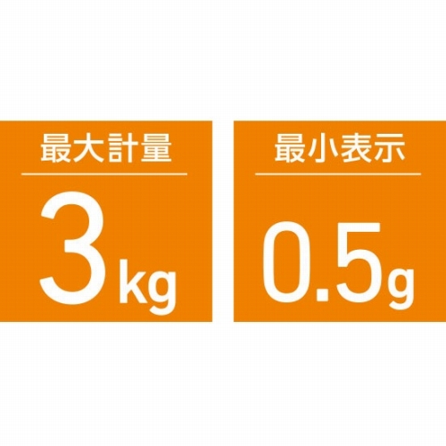 1kg�܂ł�0.5g�P�ʂŕ\�����ł���