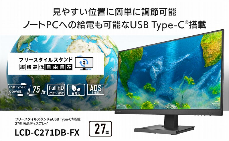 LCD-C271DB-FX