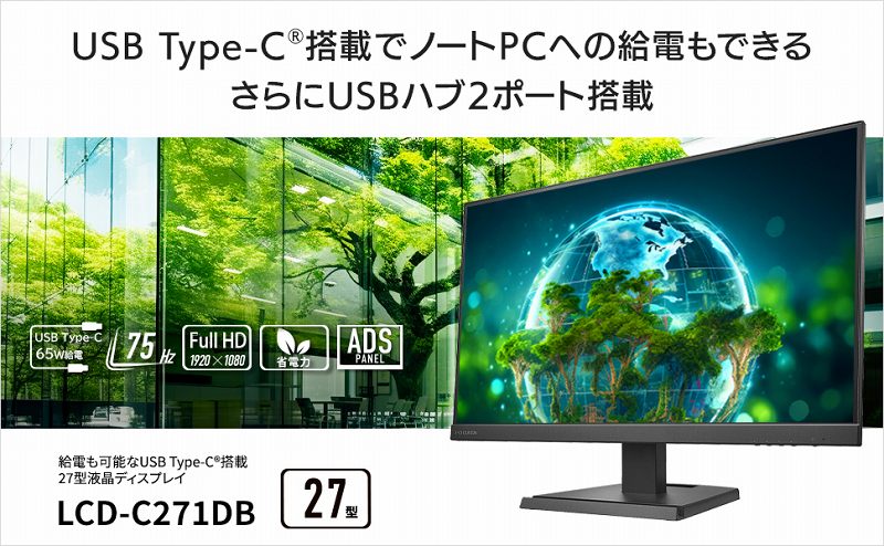 LCD-C271DB